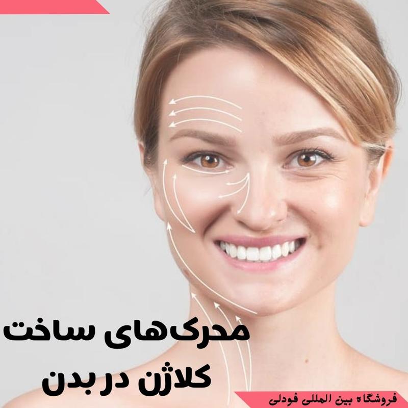 مکمل‌ کلاژن Natur Tierra