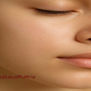 چرا مکمل کلاژن برای رفع چین و چروک ضروری است؟