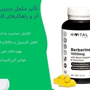 مکمل بربرین; هیولای کاهش وزن و سایز