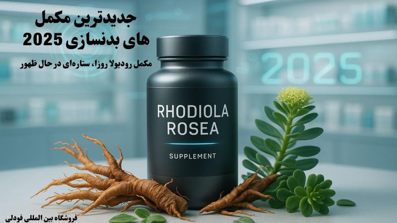 نحوه استفاده از مکمل های بدنسازی