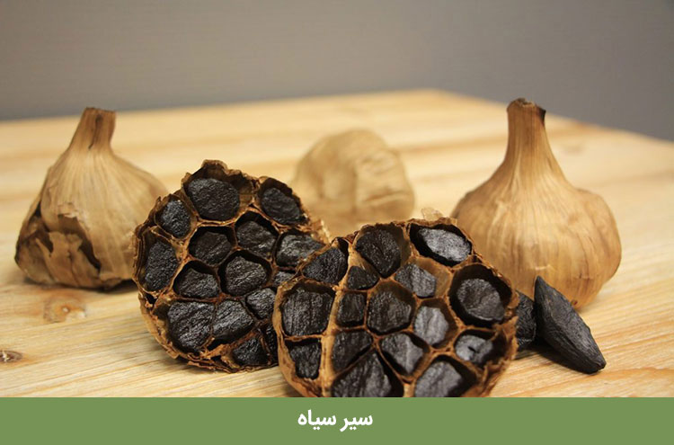 مکمل گیاهی سیر سیاه ارگانیک